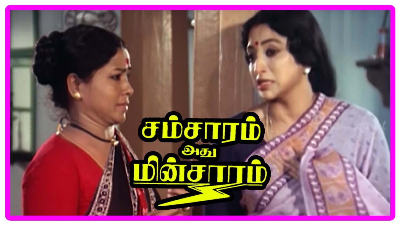 Samsaram Adhu Minsaram Climax | Visu returns the money | Lakshmi and Raghuvaran movie out | Manorama