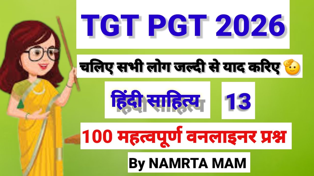 UP TGT-PGT 2026: 100 प्रश्न, सिर्फ 20 मिनट! 😱 पूरा सिलेबस एक ही वीडियो में! 🎯