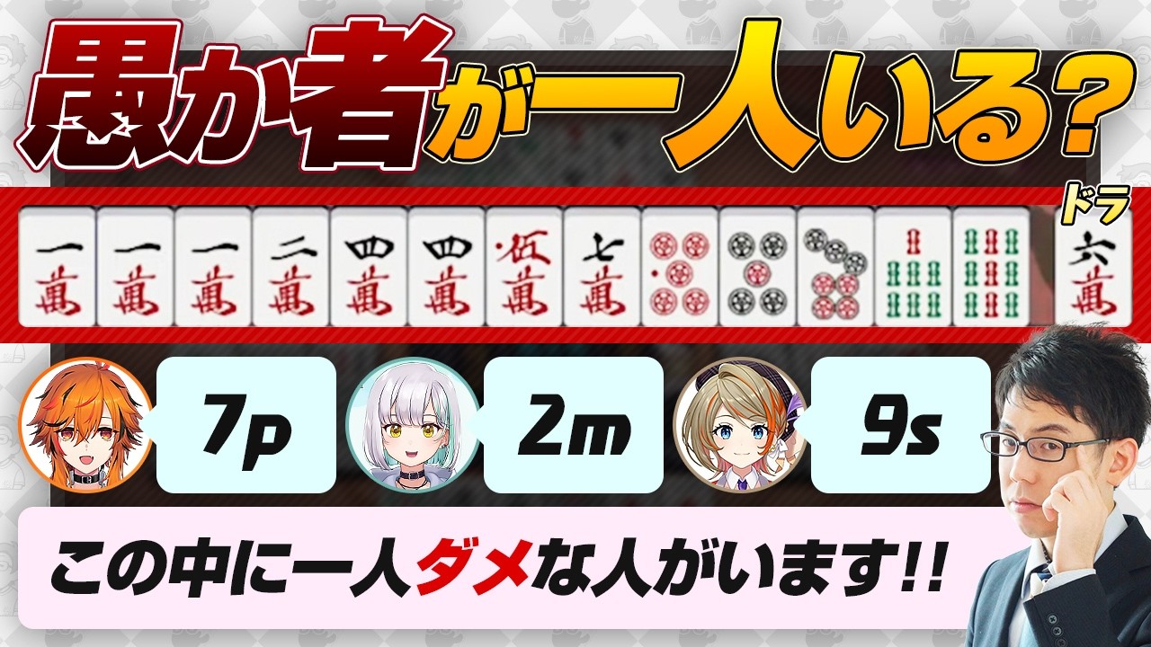 【#ななし実りの麻雀杯】正解がある何切る！これを間違えるようでは… など【Mリーグ/KADOKAWAサクラナイツ/渋川難波切り抜き】