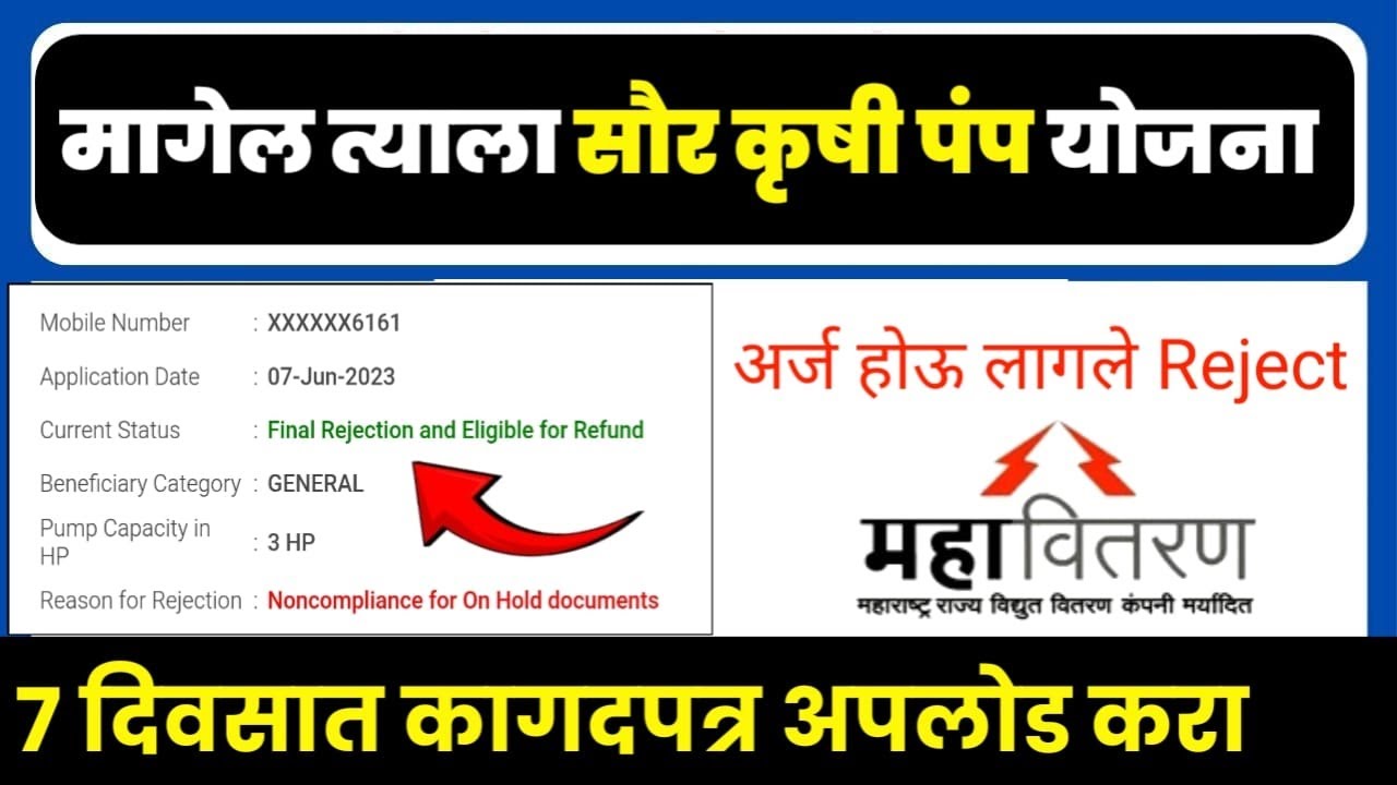 Noncompliance for On Hold documents | Final Rejection and Eligible for Refund magel tyala solar