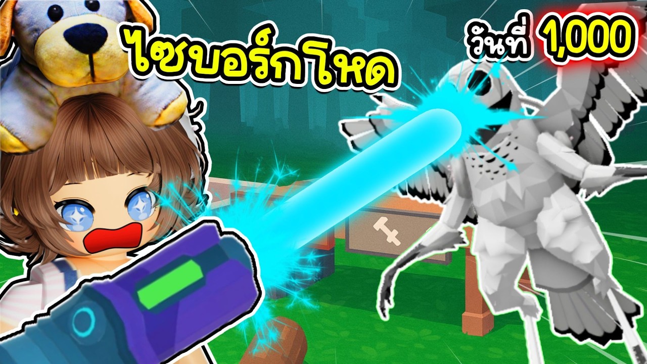 🤖 เล่นอาชีพที่แพงสุด! 