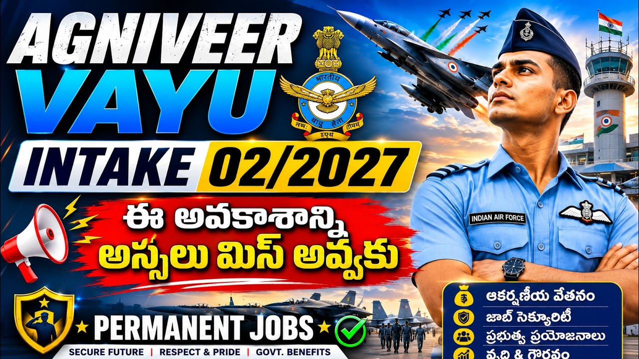 🔥 Agniveer Vayu Intake 02/2027 | Permanent అయ్యే అవకాశం | తక్కువ పోటీ | Full Details Telugu ✈️