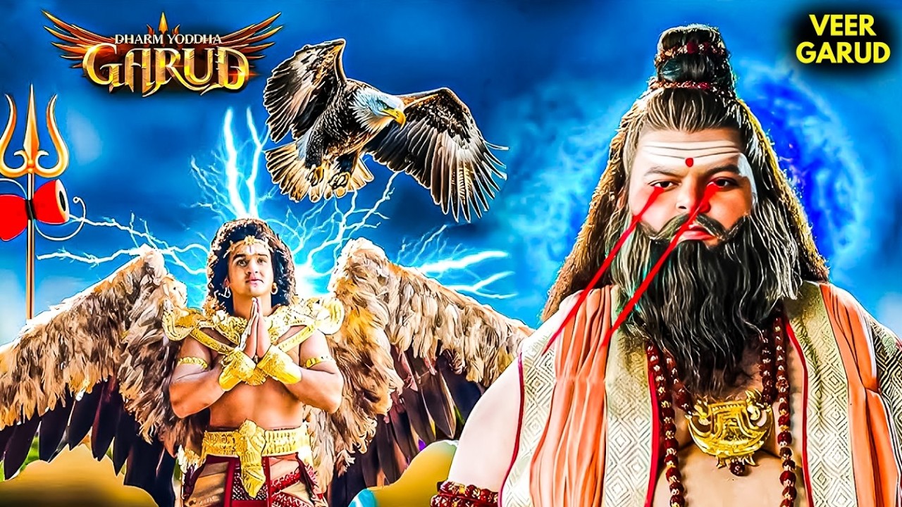 क्या गरुड़ की भक्ति से लौट आए उनके पंख? | Veer Garud #garudpuran #dharmyoddhagarud
