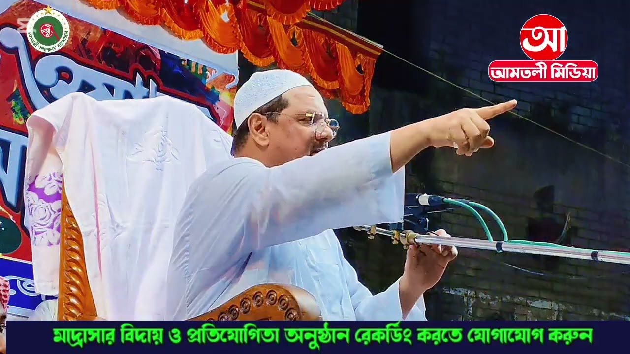 পীর সাহেব চরমোনাই দাঃবাঃ বরগুনায় গুরুত্বপূর্ণ বয়ান করছেন!