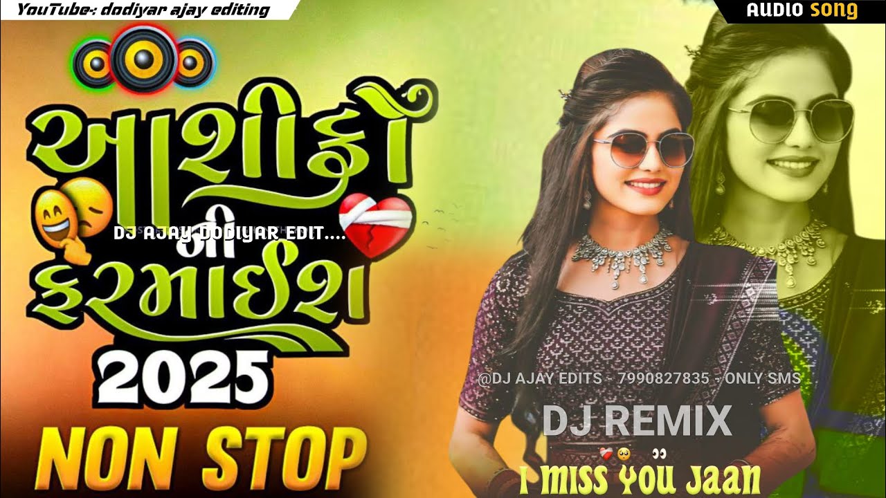 આશીકો 🤕 ની ફરમાઈશ 💔 2025 NONSTOP DJ REMIX SONG DESI DHOL REMIX SONG @dodiyarajayj786