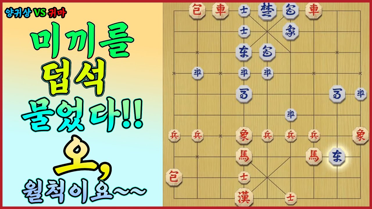 [단장기 마스터] 미끼를 덥석 물었다!!   오, 월척이요~~