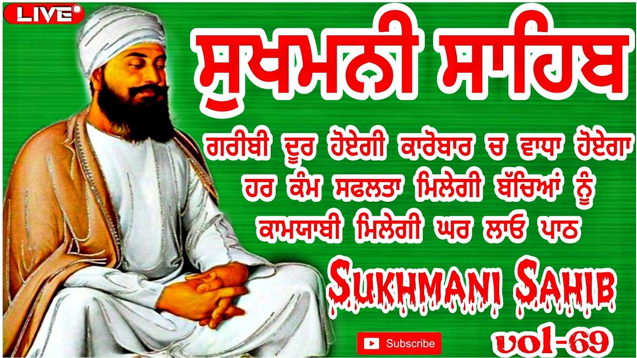 4-3-2024| Full path Sukhmani Sahib |Sukhmani Sahib |fast Sukhmani Sahib |ਸੁਖਮਨੀ ਸਾਹਿਬ |ਸੁਖਮਨੀ \Path