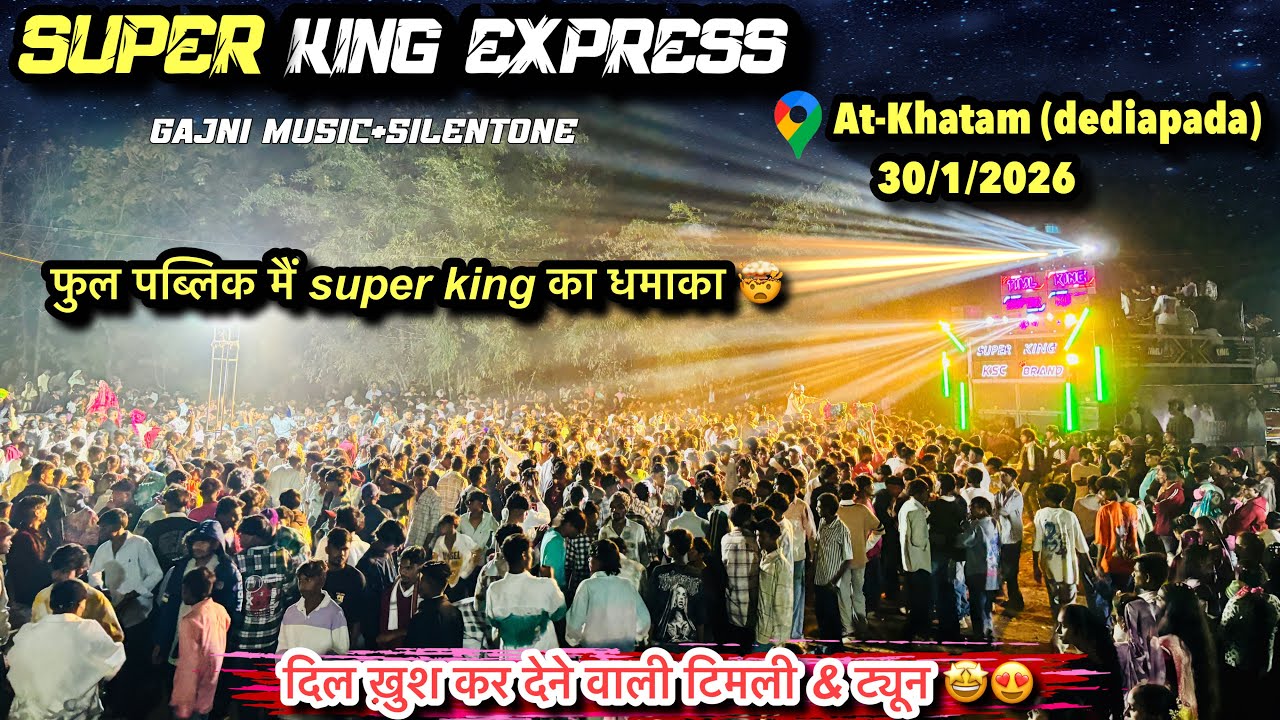 दिल ख़ुश कर देने वाली टिमली 🤩l super king express 🥁धमाकेदार ट्यून 😍l at-khatam(dediapada) 30/1/2026