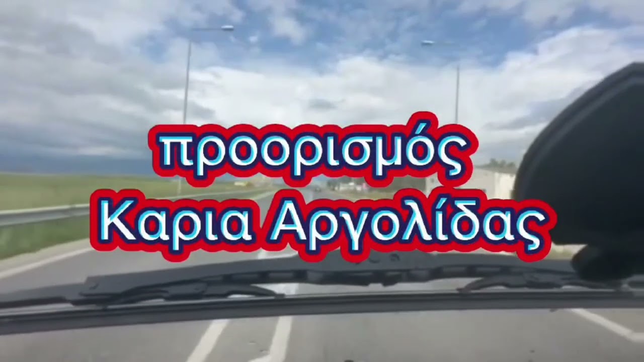 ROAD TRIP No 2 KARIA ARGOLIDOS