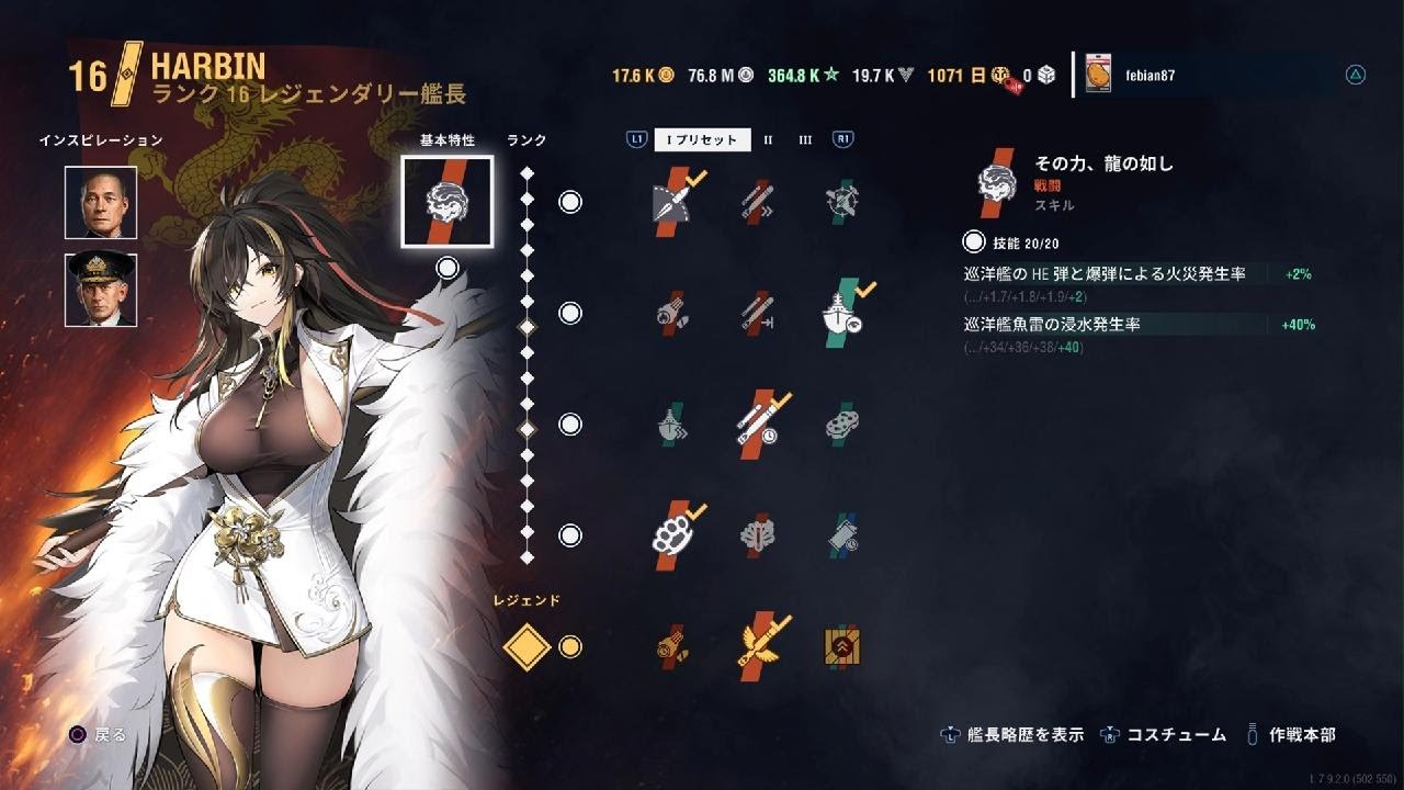 隠蔽特化ジナン　World of Warships: Legends_20260112