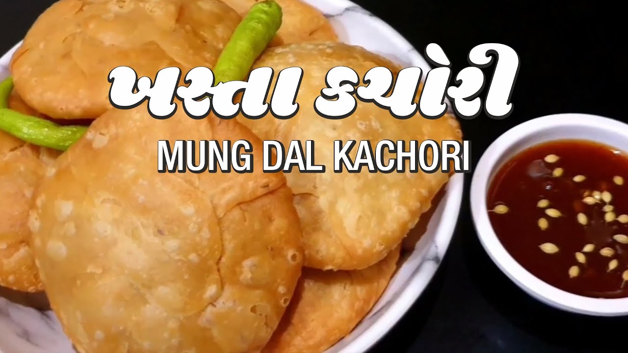 બહાર જેવી ફૂલેલી અને ક્રિસ્પી ખસ્તા કચોરી બનાવવા ની પરફેક્ટ રીત બધી ટ્રીક સાથે | Mung Dal Kachori