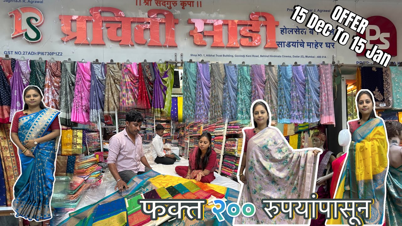 DADAR SAREE MARKET | HINDAMATA | दादर साडी मार्केट #dadarmarket #sadimarket