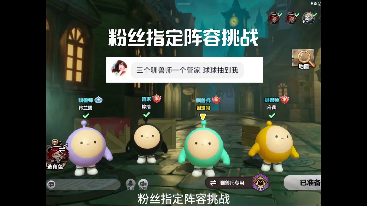 第二十三期【逃出惊魂夜之粉丝指定阵容挑战】#蛋仔派对三周年 #蛋仔派对 #逃出惊魂夜 #第五蛋格 #游戏日常