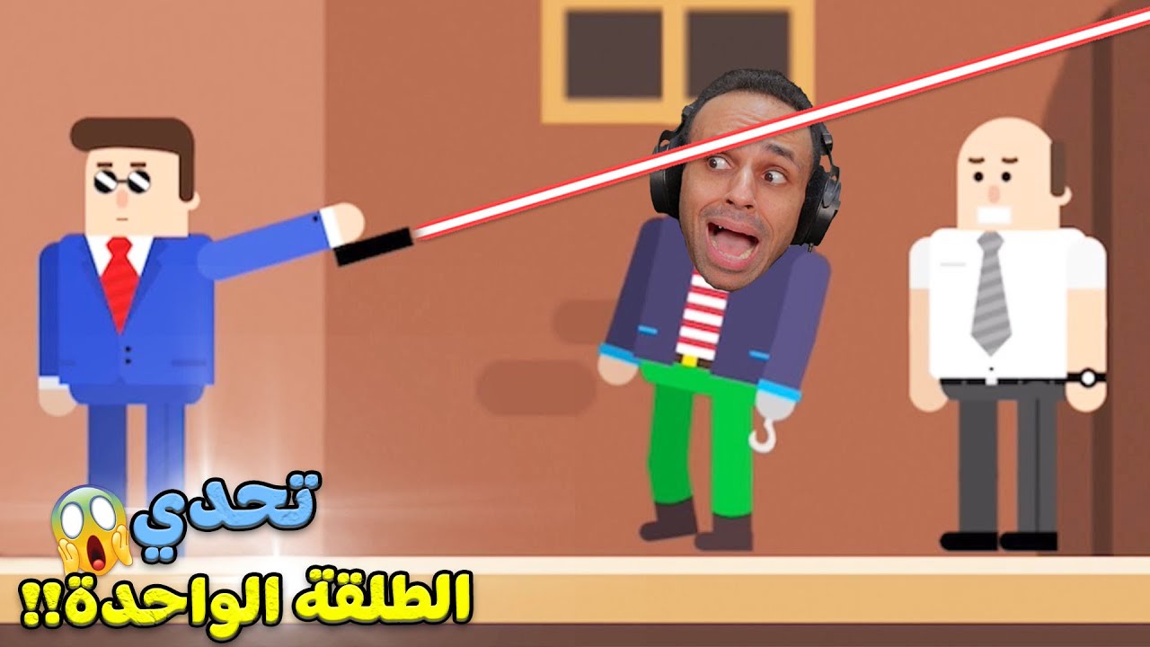 العميل السري : تحدي الطلقة الواحدة | Mr Bullet !! 🔫🐱‍👤