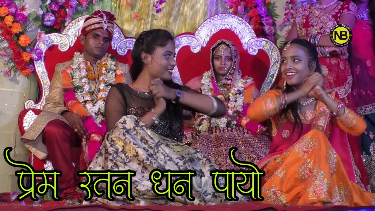 Prem Ratan Dhan Payo Dance in Marriage | प्रेम रतन धन पायो