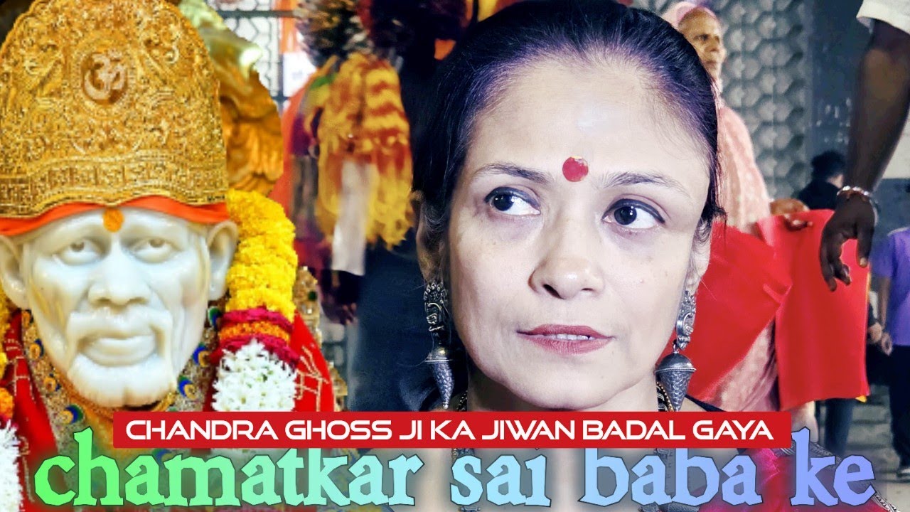 Chamatkar etne ki jindagi badal di baba ne🙏 miracles of sai baba 9918073846#saipoojachannel
