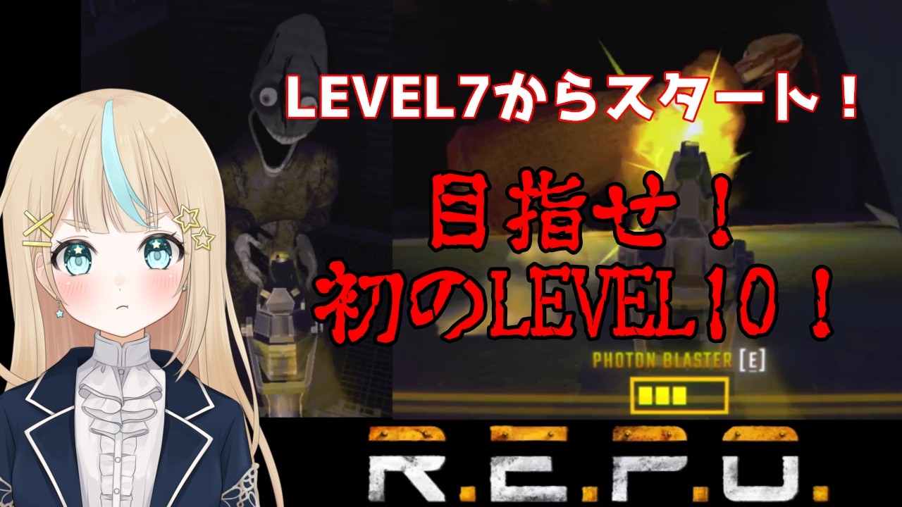 【 R.E.P.O. 】1人でいけるもん！#3 星泉あぽろ/Hoshizumi Aporo