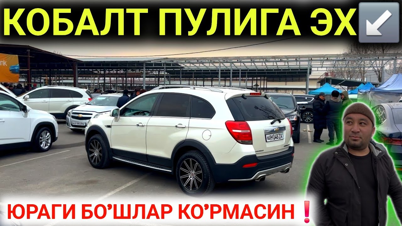 23-ЯНВАР МАЛИБУ КАПТИВА НАРХЛАРИ 2026.МАНА БОЗОР О'ТИРДИ,КОБАЛТ ПУЛИГА КАПТИВА😱.АНДИЖОН МОШИНА БОЗОР