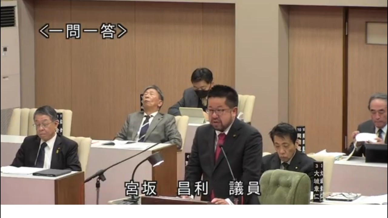 宮坂昌利議員（魚津市議会令和８年３月定例会）