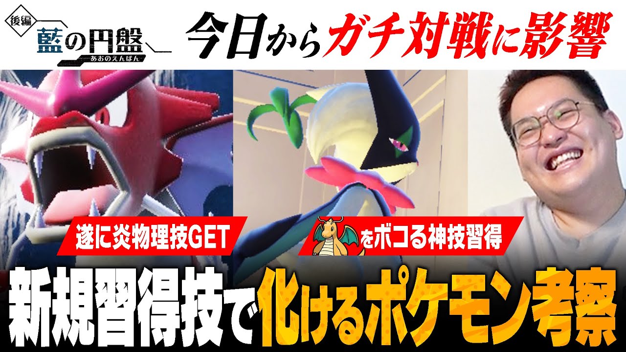 【元ランク1位が解説】