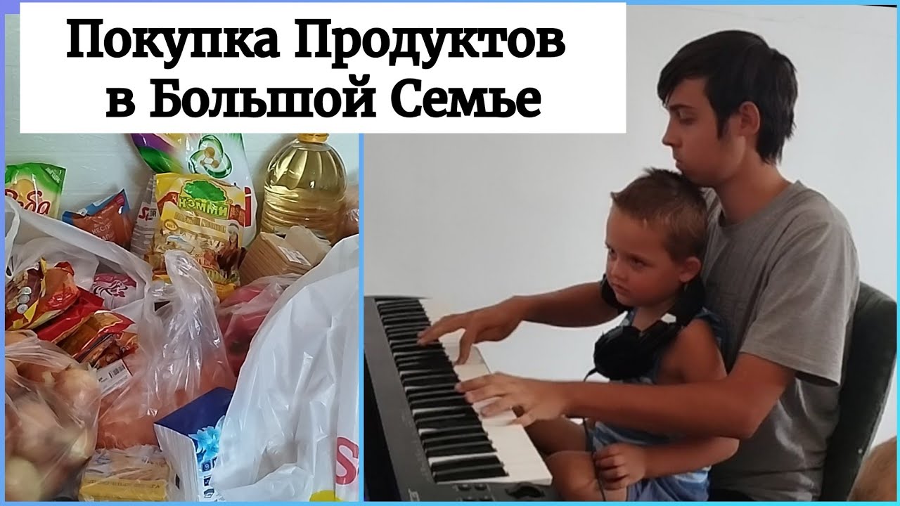 Голова скоро Лопнет от мыслей / Владик играет для Вас / Покупки для Старших