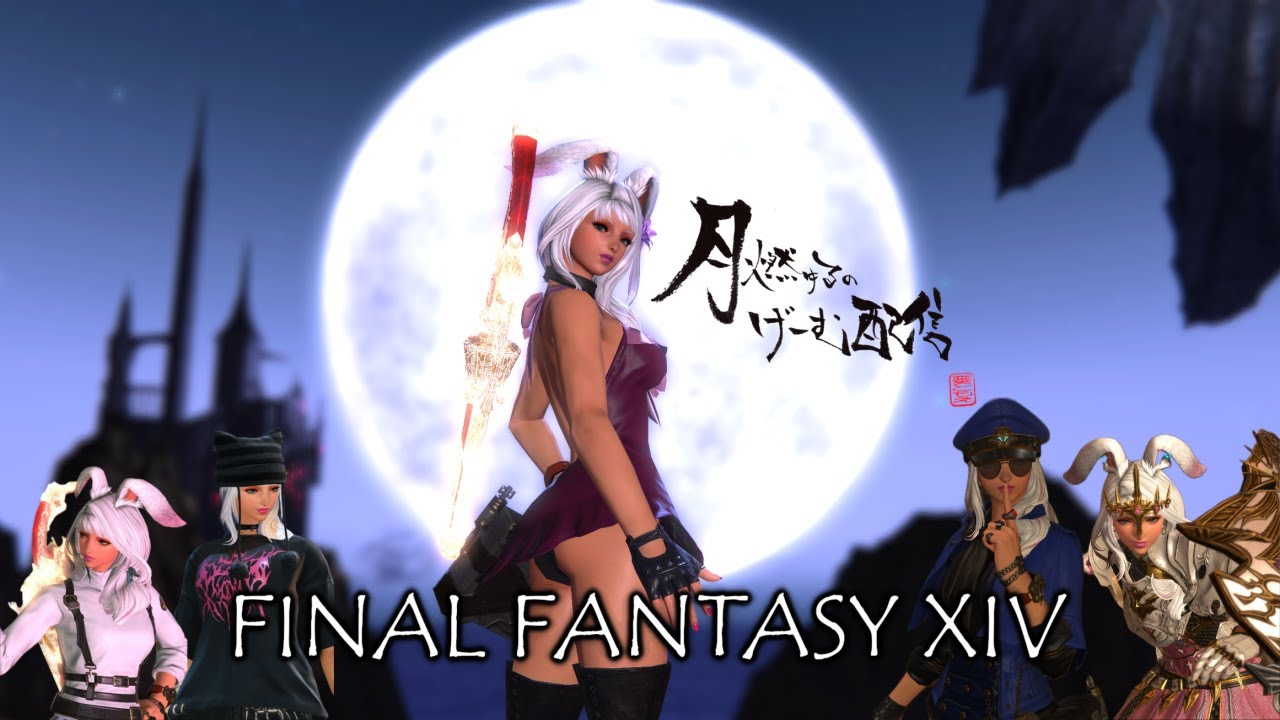 【FINAL FANTASY XIV】#563  VDがきたみたいですね🌙【初見様/初心者様/未プレイ者様大歓迎ーっ！】