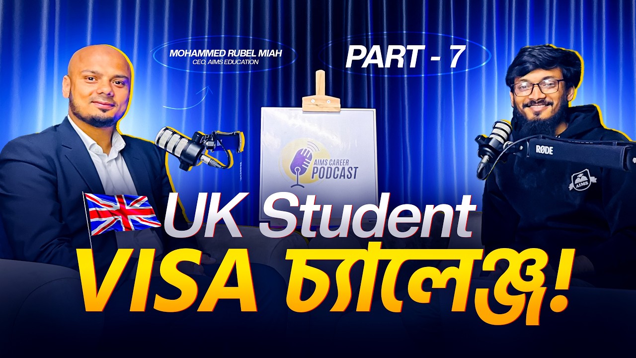 UK Student Visa চ্যালেঞ্জ! | AIMS Career Podcast | Part-7