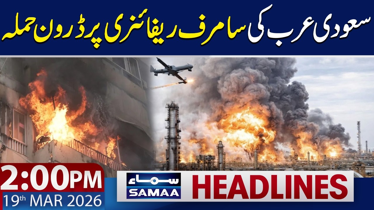 Drone Attack on Saudi Arabia’s Samref Refinery | 2 PM News Headlines | 19 March 2026 | SAMAA TV