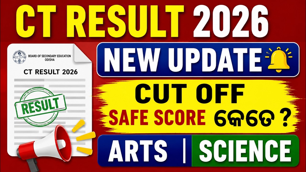CT entrance 2026 | CT result  | CT cut off mark | CT result date | revised answer key | sarani _sir