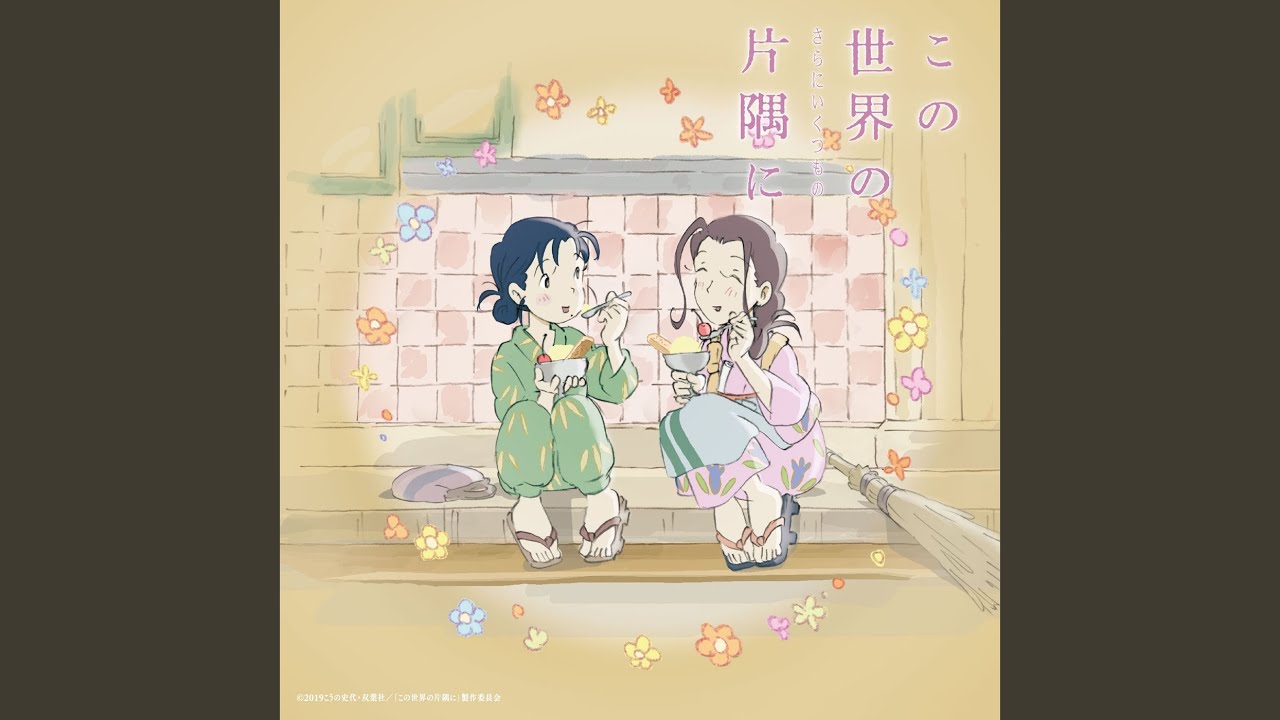 あの道