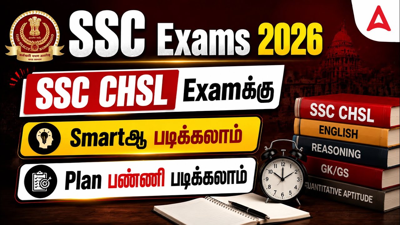 SSC CHSL Notification 2026 | SSC CHSL 2026 Complete Study Plan in Tamil | How to Crack Tier 1 Exam?