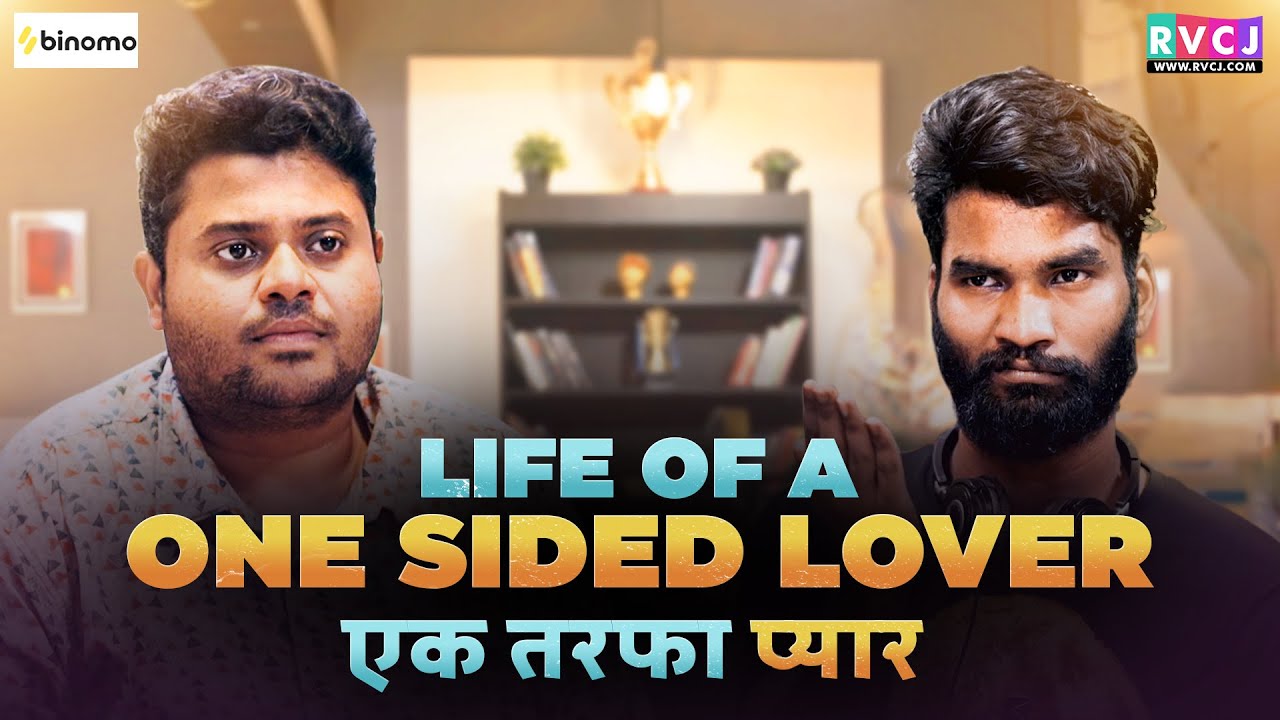 Life Of A One Sided Lover | एक तरफा प्यार | Ft. Badri Chavan & Nikhil Vijay | RVCJ