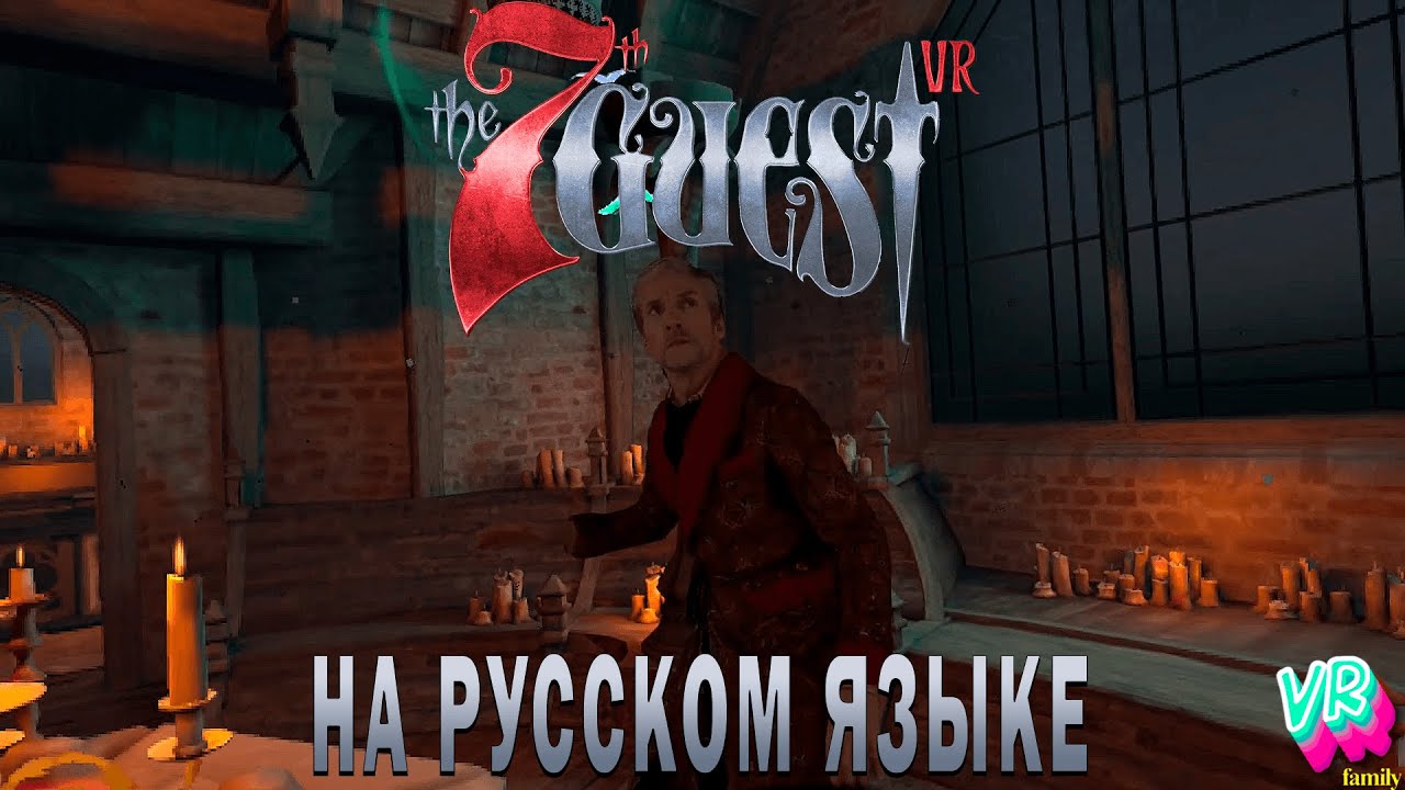 The 7th Guest VR -  Финальная настолка.