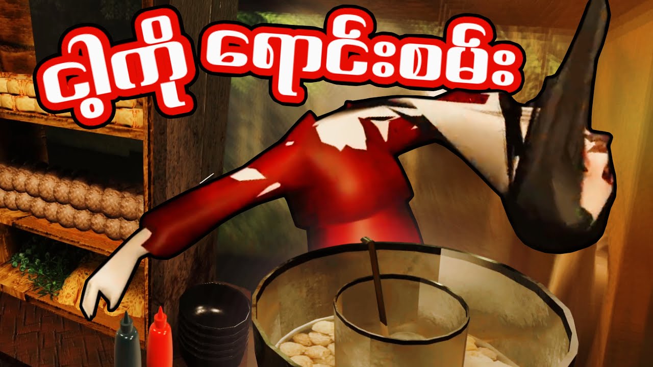 သရဲ​တွေလာစားတဲ့ အင်ဒိုနီးရှား​ခေါက်ဆွဲဆိုင်I Bakso Malang Anomalies[Scary Horror]