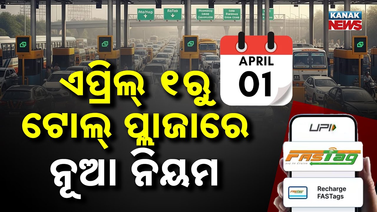 Special Report: No More Cash at Toll Plazas! FASTag & UPI Mandatory from April 1