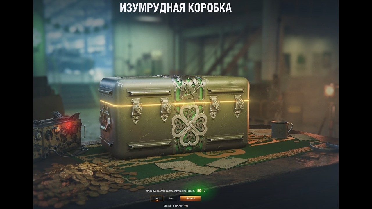 #worldoftanks   Коробки
