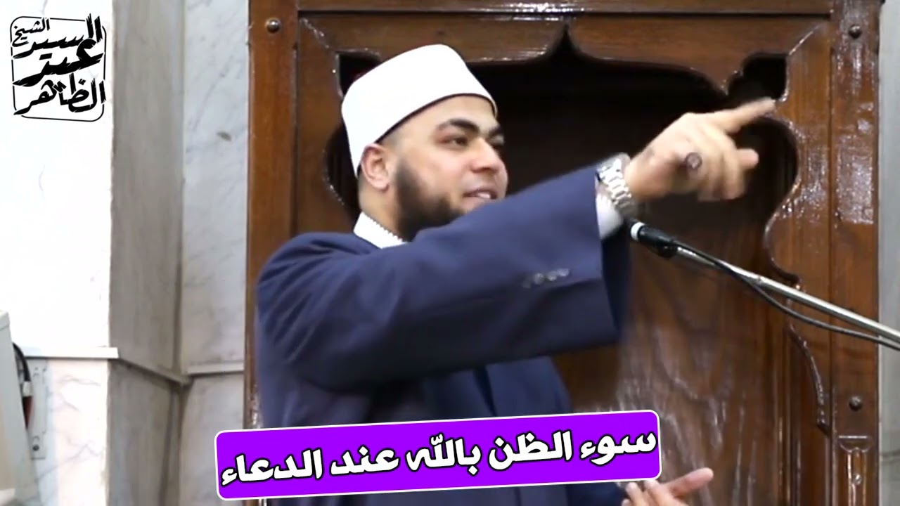 ما أجمل أن تدعو الله وأنت تُحسن الظن به