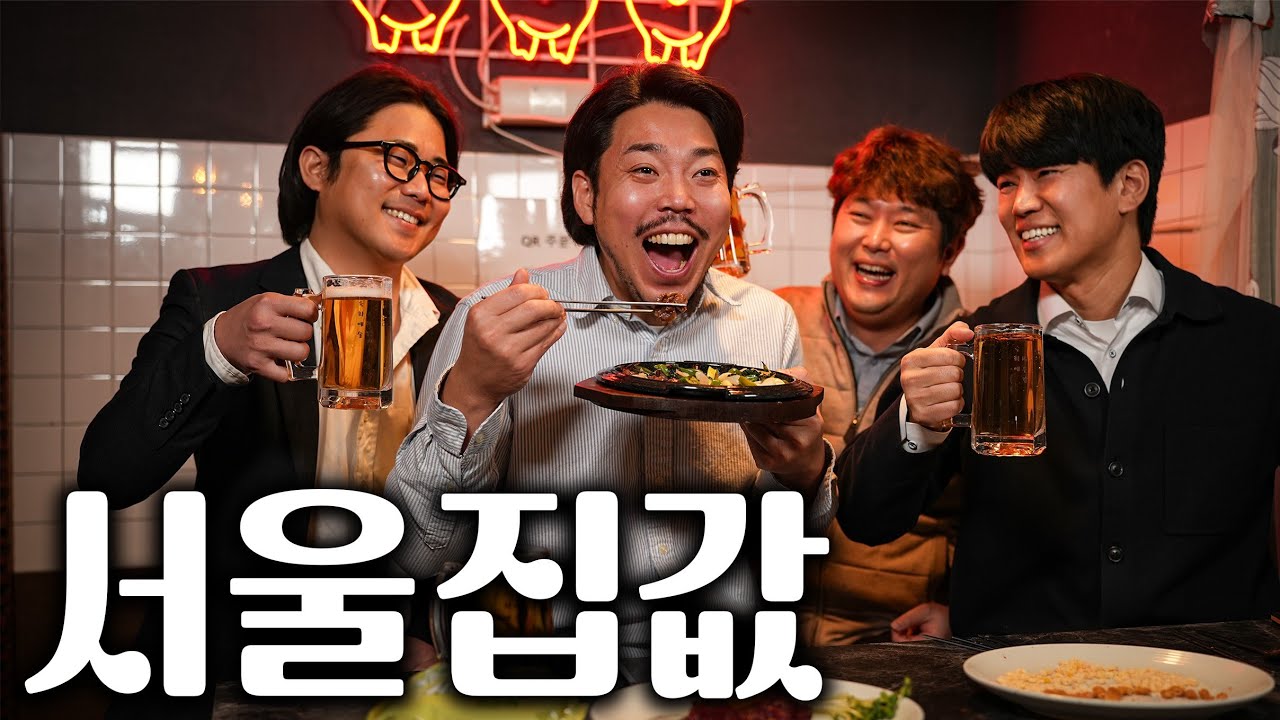 아파트가 30억??