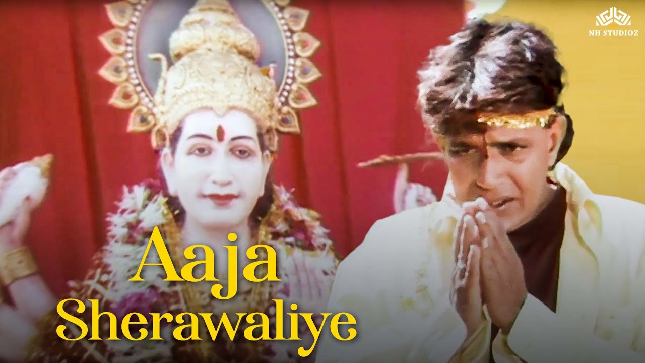 Aaja Sherawaliye | Anand Raj Anand | Mithun Chakraborty | Devotional Song | Heeralal Pannalal