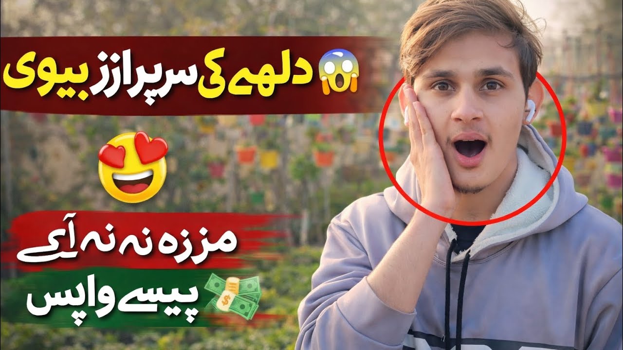 Wife be surprise hoti ha 😂😜😎