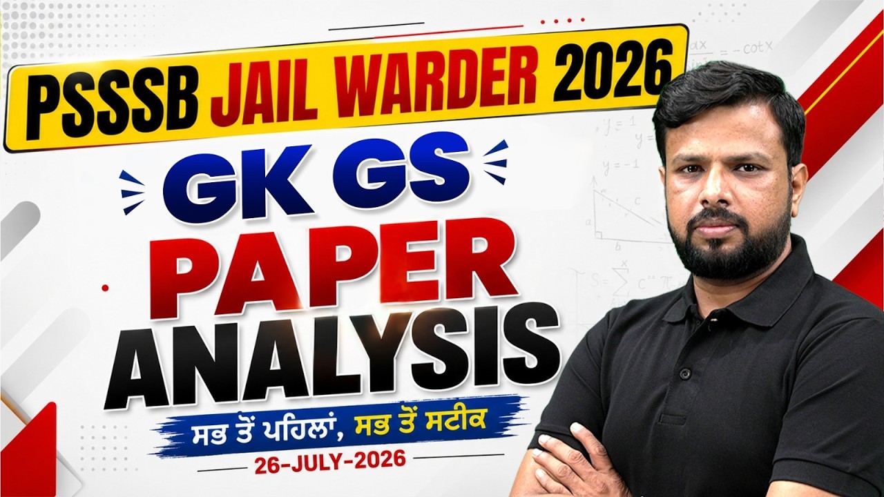PSSSB Jail Warder 2026 Exam Analysis | PSSSB GK GS Analysis | GK GS Paper Analysis | 26 July Paper