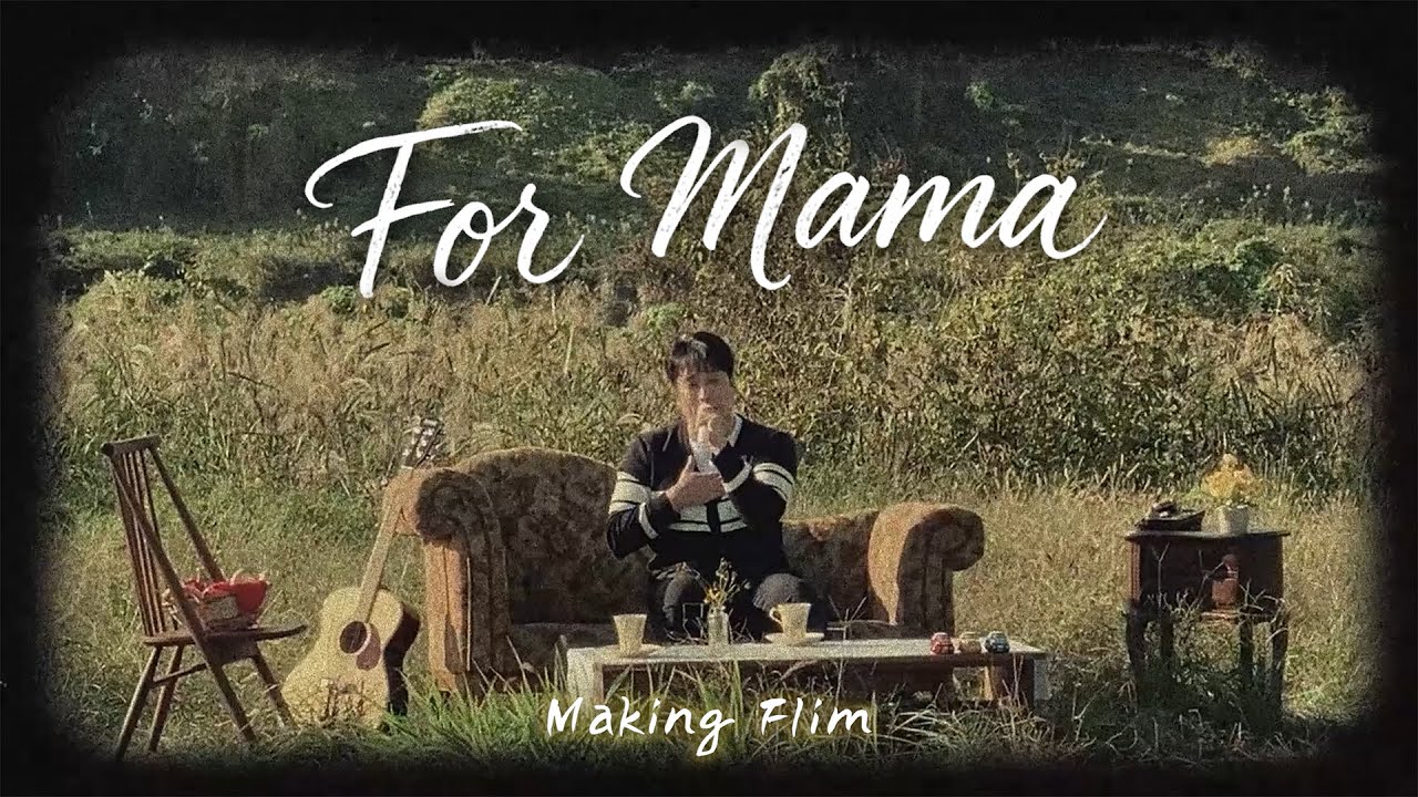 For Mama M/V_Making Clip_김태헌 (Kim Taeheon)