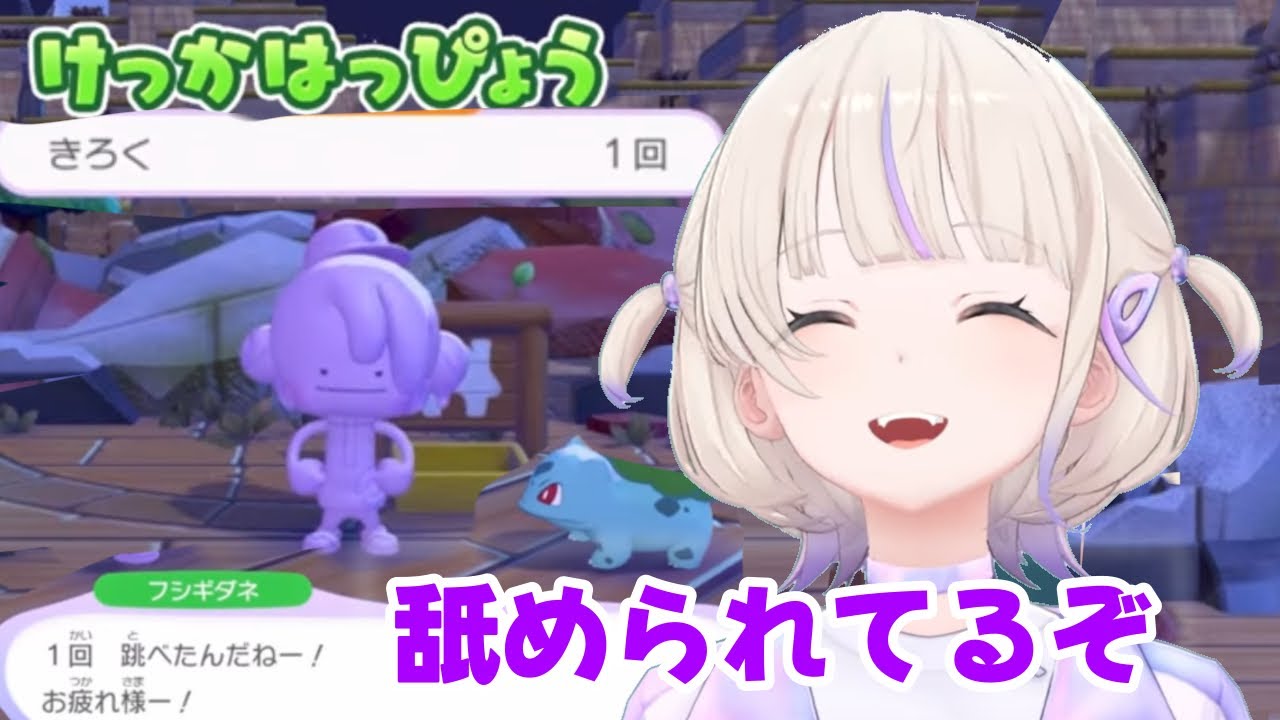 【ぽこ あ ポケモン】ゼニガメにちょっぴり厳しい　はじめたもん【ホロライブ切り抜き/轟はじめ】