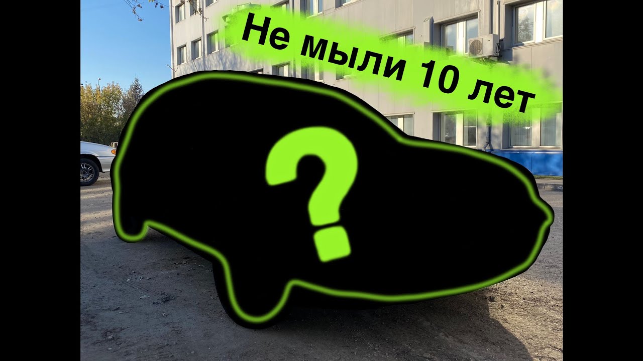 НЕ МЫЛИ МАШИНУ 10 лет??? Преображение VW Golf 4, часть 1