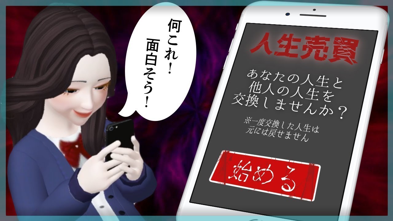 【ゼペット漫画】他の人と人生を交換できるアプリを見つけてしまった・・・【ゼペット】