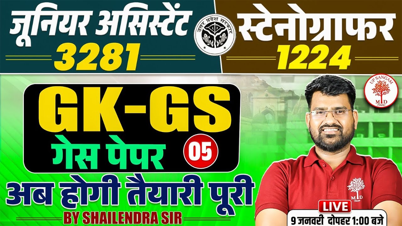 UPSSSC JUNIOR ASSISTANT GK GS CLASSES | UPSSSC GK GS CLASSES | UPSSSC GK GS CLASSES | STENO GK GS