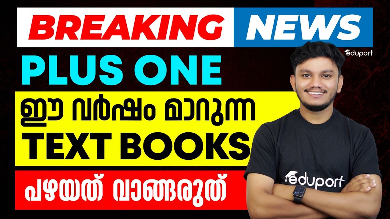 Changed Plus one Text Books 2026 | SCERT | NCERT | Eduport