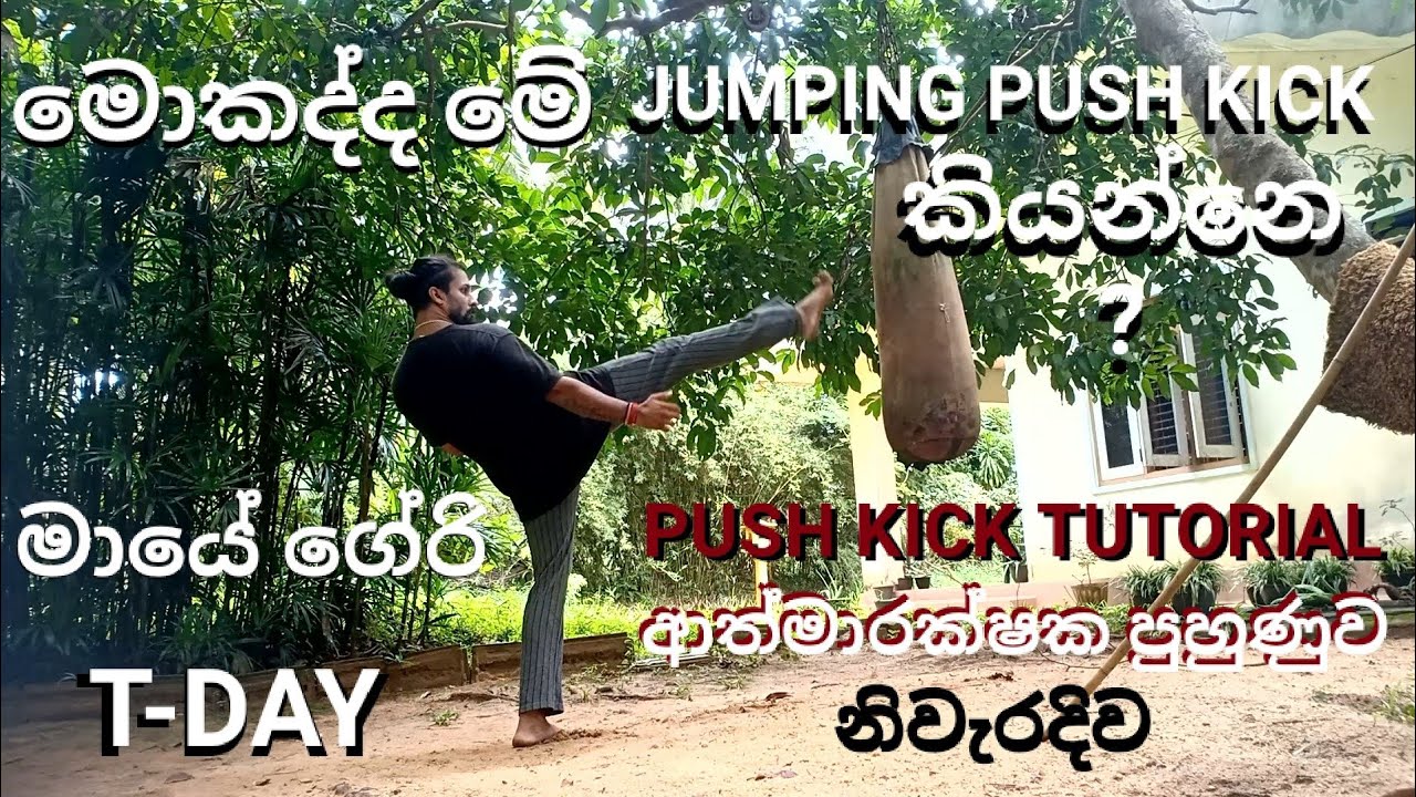(මායේ ගේරි) Front Kick Tutorial |ආත්මාරක්ෂක සටන් කලාව නිවැරදිව දැනගන්න | Sri Lankan Martial Arts
