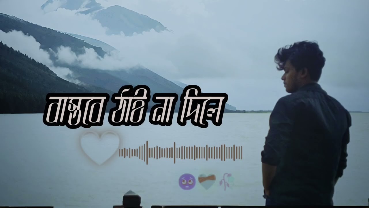 2026 সালের নতুন গান)( দুহাত বাড়িয়ে ডাকি  ) #foryou #song #music #music 
