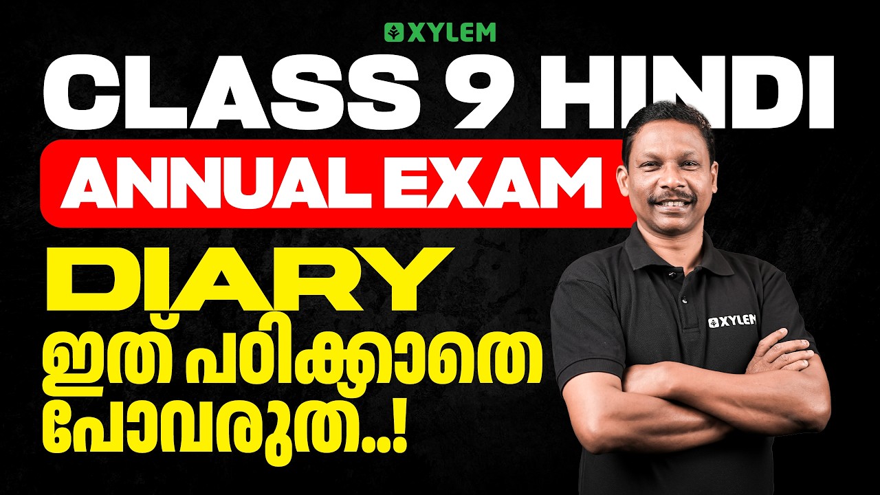 Class 9 Hindi : Annual Exam 2026 | DIARY - ഇത് പഠിക്കാതെ പോവരുത് | Xylem Class 9